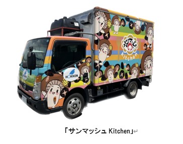 2023年サンマッシュ夏期セミナーのご案内 | 株式会社北研